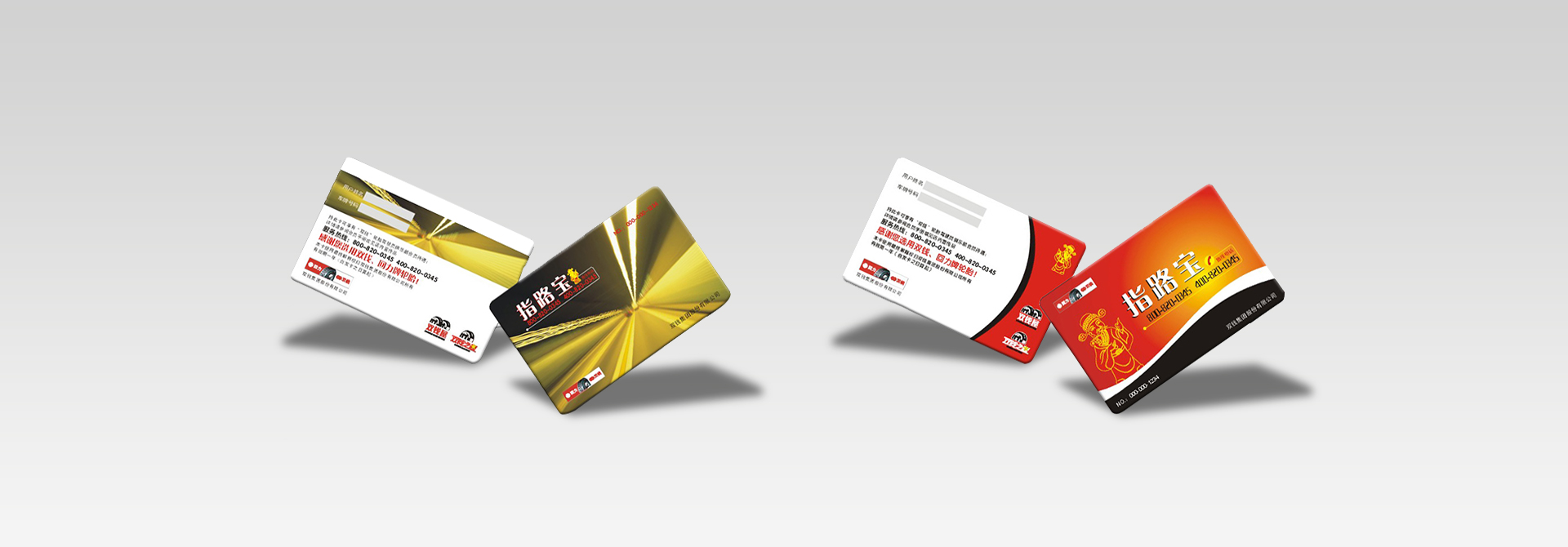 雙錢集團(tuán),平面設(shè)計,油卡設(shè)計