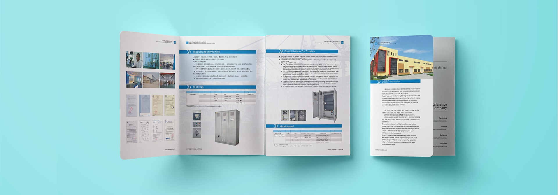品牌宣傳物料設計，宣傳畫冊設計，宣傳單設計，宣傳單頁設計