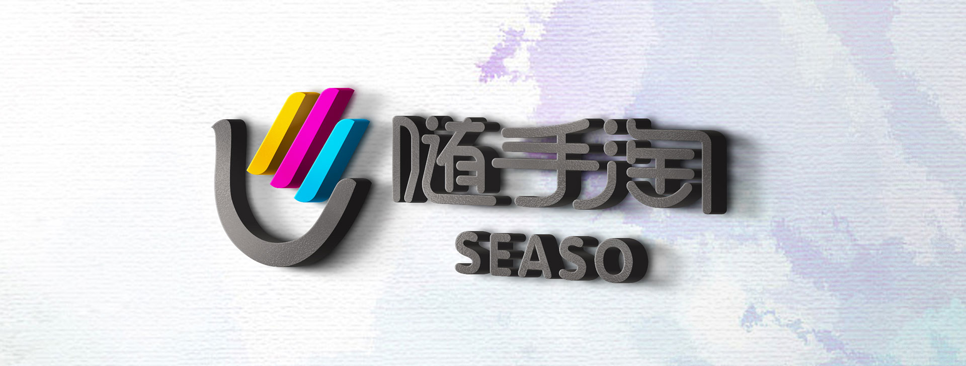 上海品牌營銷策劃公司，品牌咨詢，品牌設計