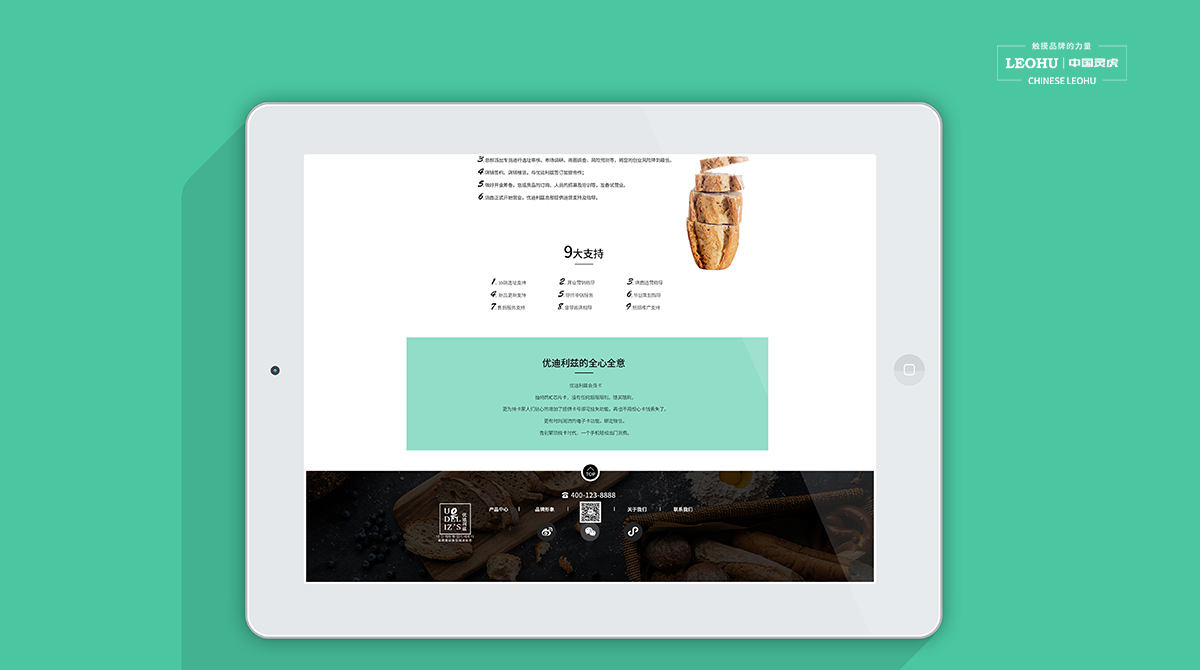 網絡運營，網站搭建，品牌設計