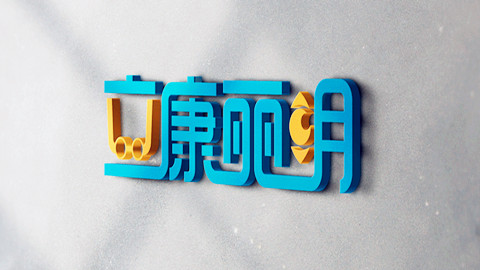 品牌策劃，品牌咨詢，品牌設(shè)計(jì)