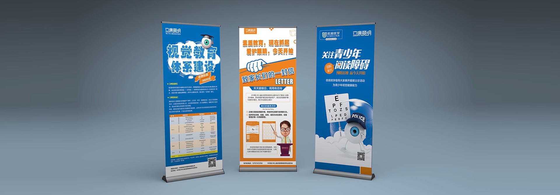 品牌vi設計,平面設計,展架設計,活動展架設計 品牌vi設計,平面設計,展架設計,活動展架設計