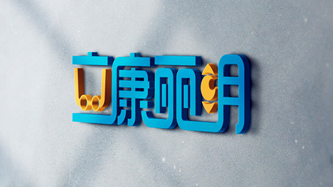 品牌推廣，品牌定位，品牌設(shè)計(jì)