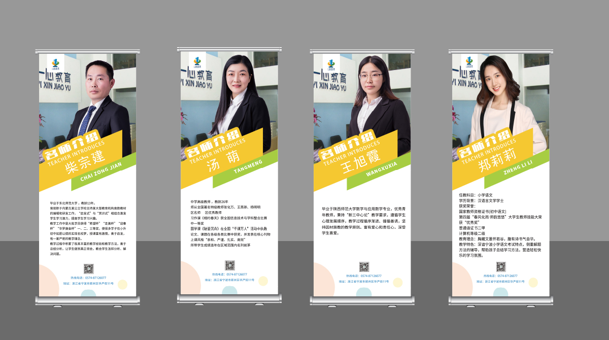 平面設計，展架設計，vi設計，品牌設計，品牌策劃，海報設計