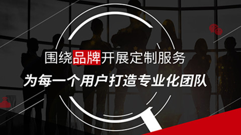 品牌策劃，品牌咨詢，品牌設計，品牌創(chuàng)意，品牌營銷，品牌營銷策劃