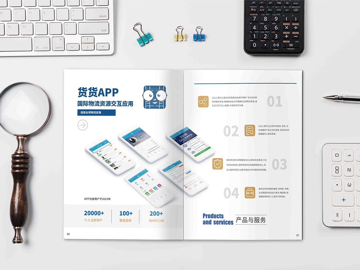 大贏家，宣傳冊，平面設計