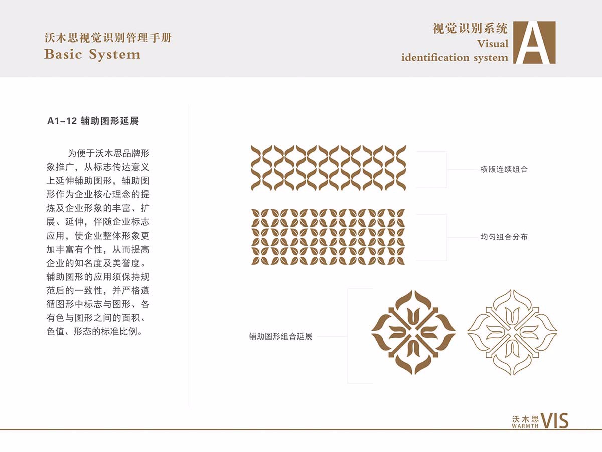 沃木思，品牌形象，logo設計，標志設計