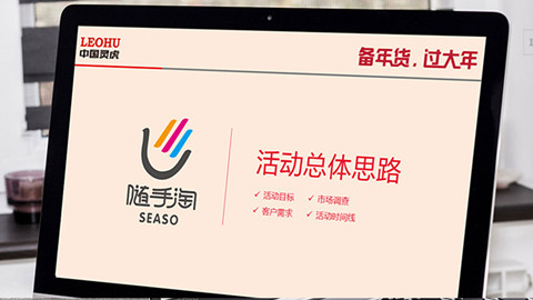 高效網絡營銷，品牌推廣，品牌推廣策略，品牌營銷，網絡策略