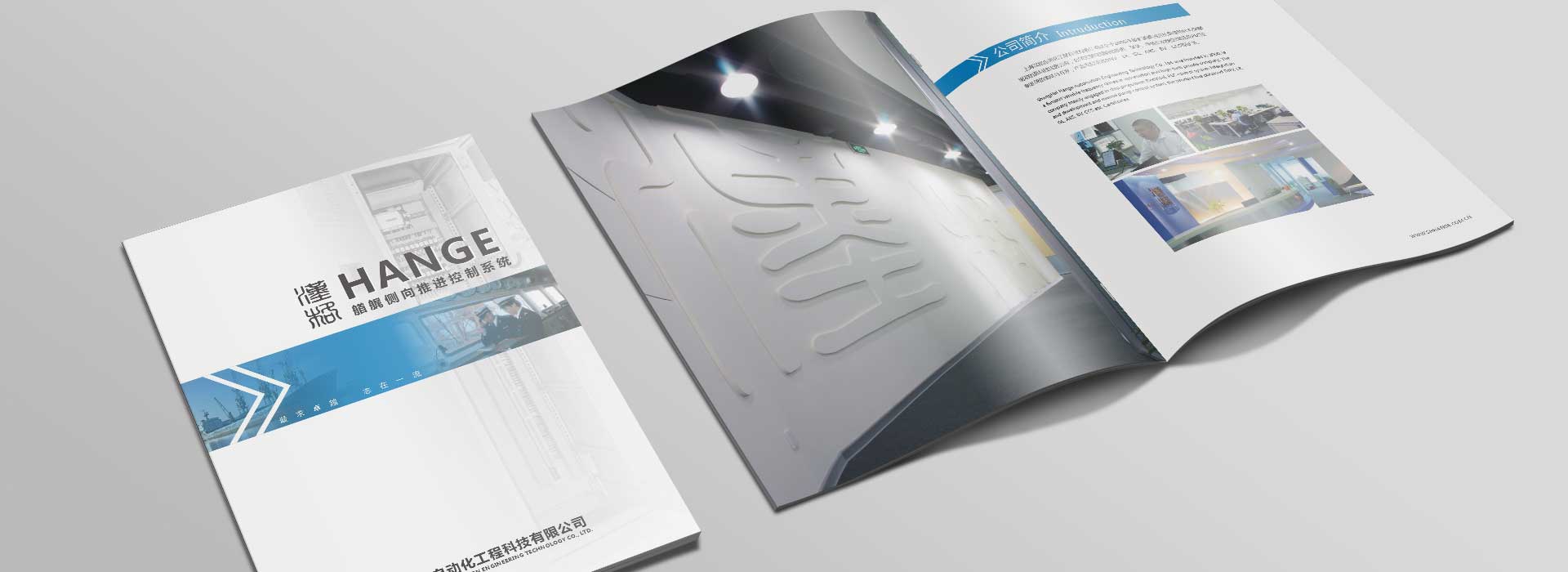 品牌設計，品牌畫冊設計，宣傳畫冊設計，企業樣本設計，宣傳物料設計