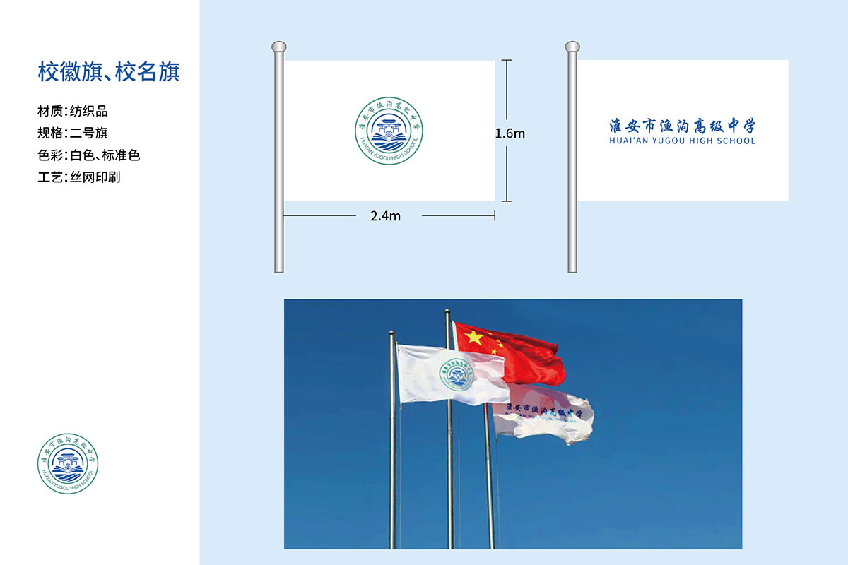 1654593126948515.jpg 4(校旗等部分設計提案).jpg